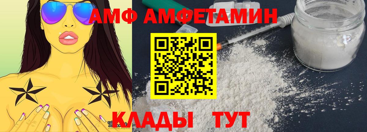 Рославль  АМФ  площадка как зайти  Amphetamine  АМФЕТАМИН 97%  Вход с VPN 