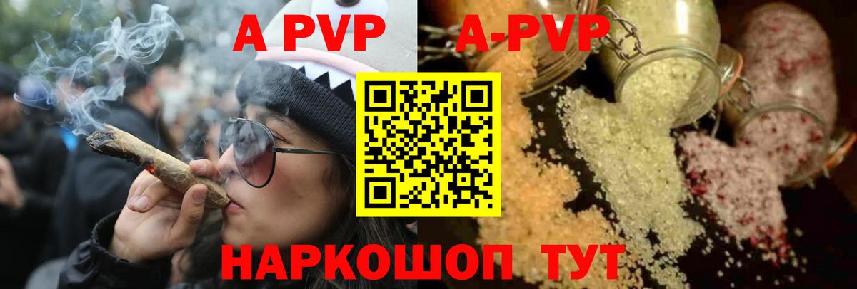 Рославль  Альфа ПВП СК КРИС  APVP мука  Альфа ПВП Соль  Вход с VPN 
