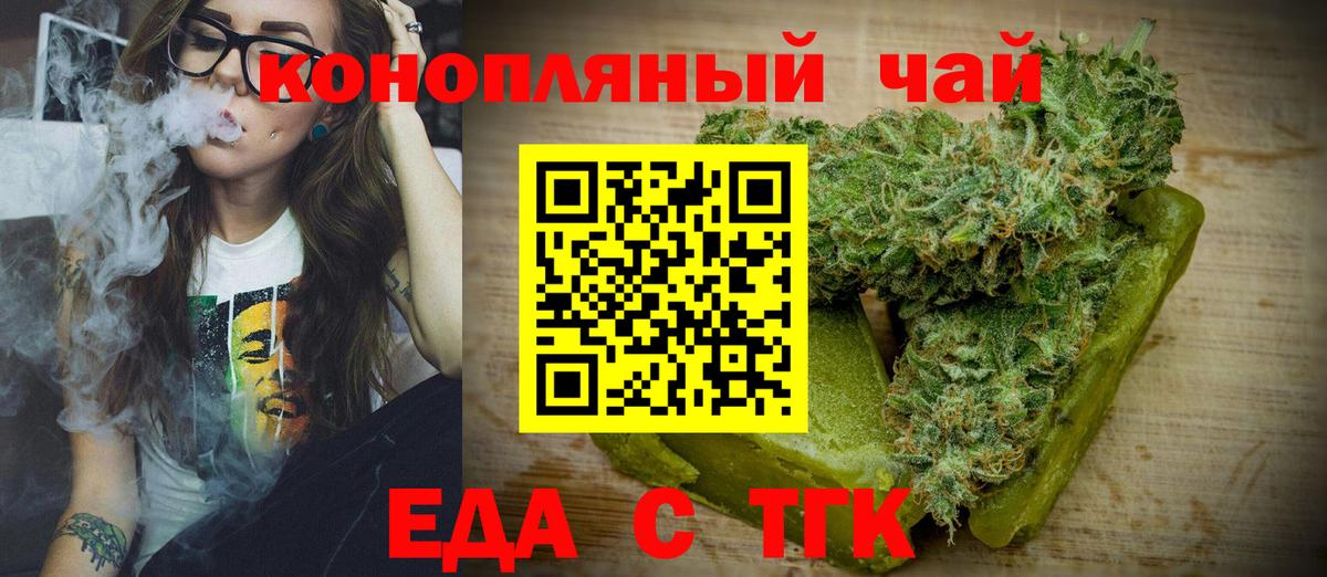 Cannafood конопля  Вход с VPN  Рославль 