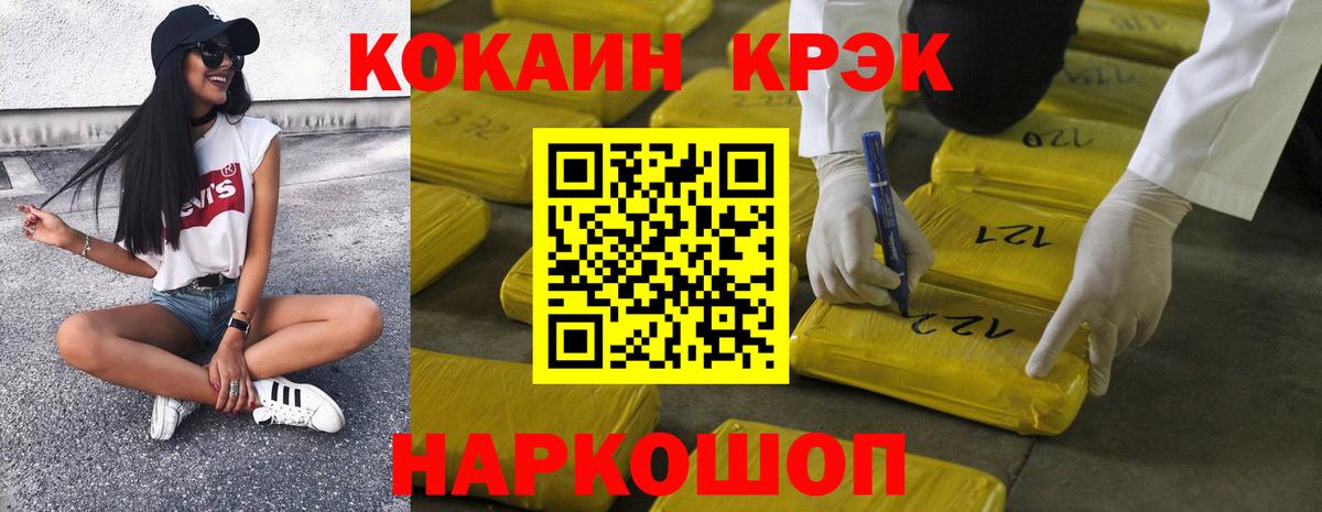 Кокаин 98% Рославль