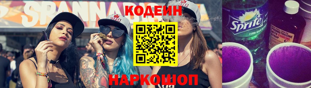 Рославль  Codein Purple Drank  Codein Purple Drank  Вход с VPN 