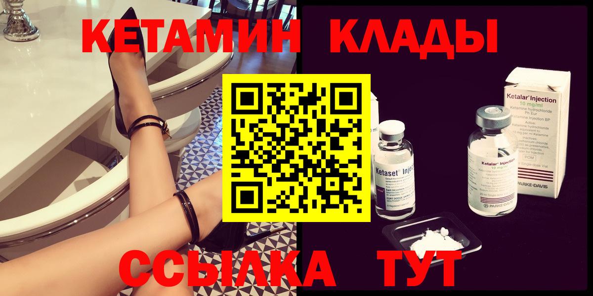 Рославль  КЕТАМИН ketamine  КЕТАМИН ketamine  Вход с VPN 