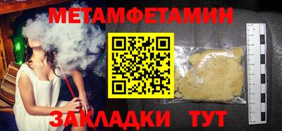 мет Боровичи