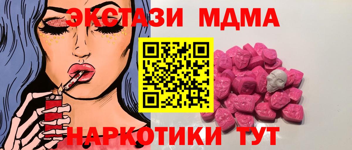 MDMA VHQ Рославль