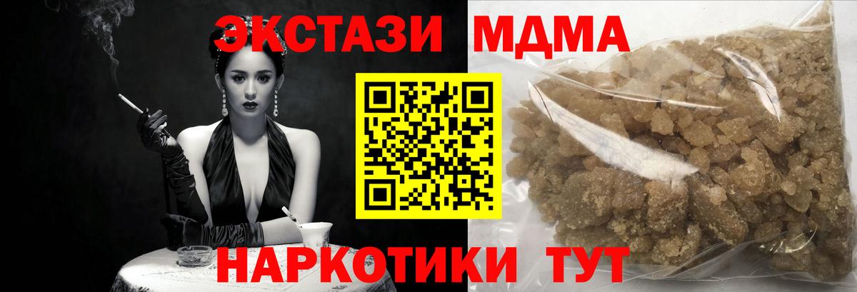 МДМА кристаллы  MDMA VHQ  Рославль  Вход с VPN 