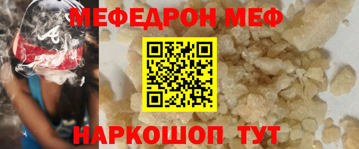 МЕФ мука Рославль