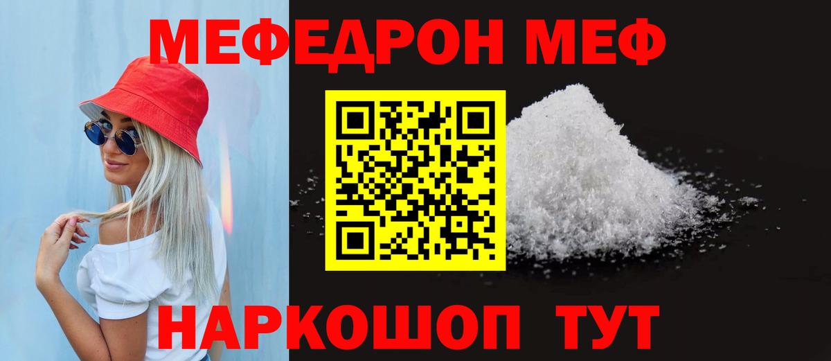Мефедрон мяу мяу  Вход с VPN  Меф  Мефедрон 4 MMC  Рославль 