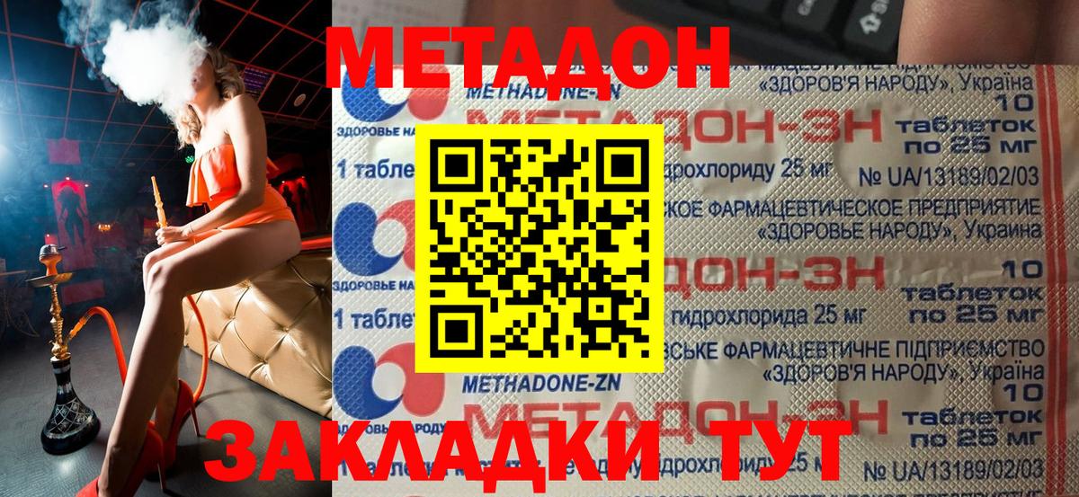 МЕТАДОН белоснежный  Метадон VHQ  Рославль  Вход с VPN 