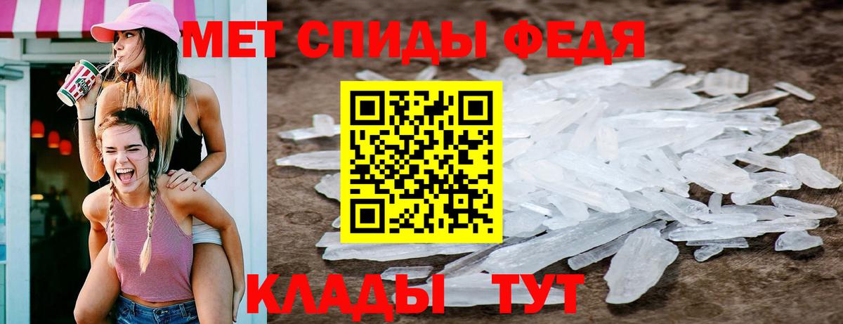 Первитин кристалл Рославль