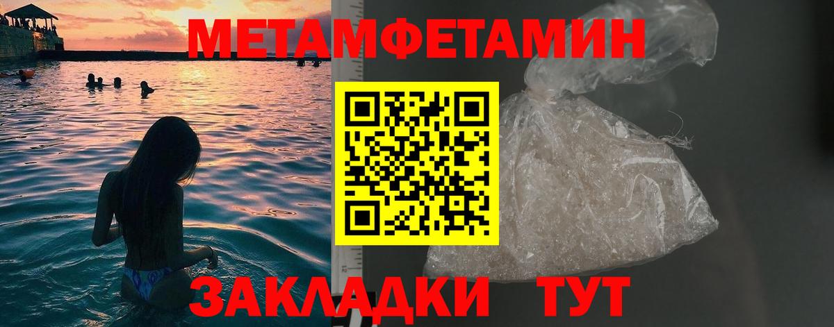 МЕТАМФЕТАМИН Декстрометамфетамин 99.9%  МЕТАМФЕТАМИН Декстрометамфетамин 99.9%  Вход с VPN  Рославль 