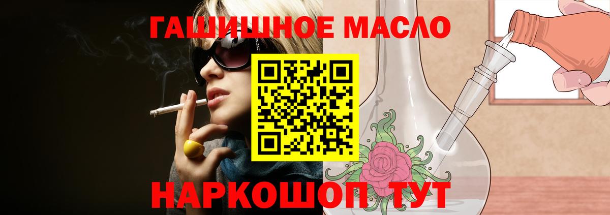 Дистиллят ТГК Wax  Вход с VPN  Рославль  Дистиллят ТГК Wax 